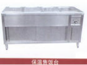 保溫工作臺